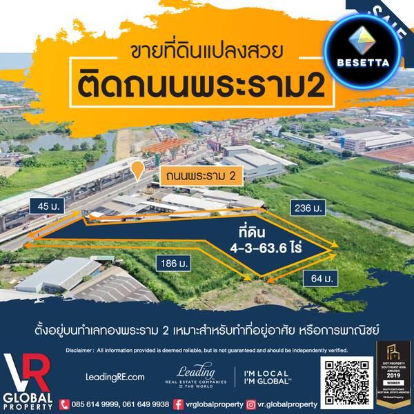 รหัสทรัพย์ 201 ขายที่ดิน ทำเลทองพระราม 2 เดินทางง่ายใกล้ถนนใหญ่ ใกล้โรงพยาบาล ห้างสรรพสินค้า